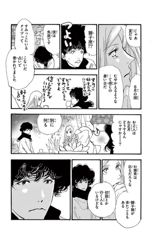 bộ ミステリと言う勿れ 6 - mystery to iunakare - don't call it mystery - Ảnh 14