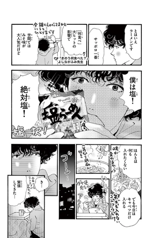 bộ ミステリと言う勿れ 6 - mystery to iunakare - don't call it mystery - Ảnh 16