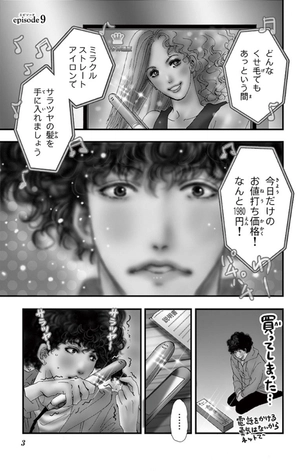 bộ ミステリと言う勿れ 6 - mystery to iunakare - don't call it mystery - Ảnh 5