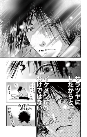 bộ ミステリと言う勿れ 6 - mystery to iunakare - don't call it mystery - Ảnh 9