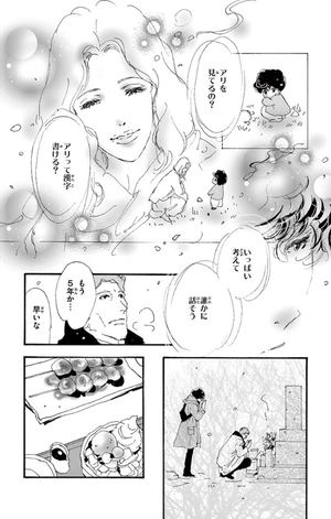 bộ ミステリと言う勿れ 7 - mystery to iunakare - don't call it mystery - Ảnh 10