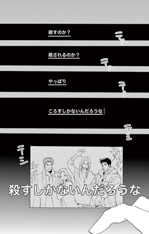 bộ ミステリと言う勿れ 7 - mystery to iunakare - don't call it mystery - Ảnh 7