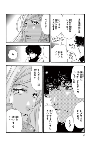 bộ ミステリと言う勿れ 8 - mystery to iunakare - don't call it mystery - Ảnh 10