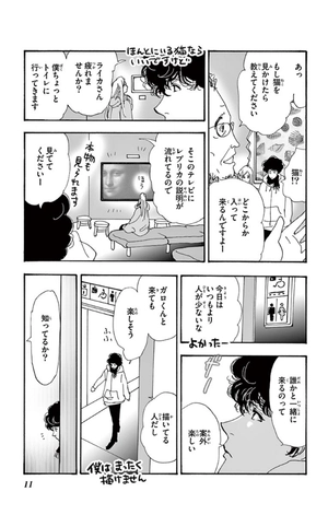 bộ ミステリと言う勿れ 8 - mystery to iunakare - don't call it mystery - Ảnh 13