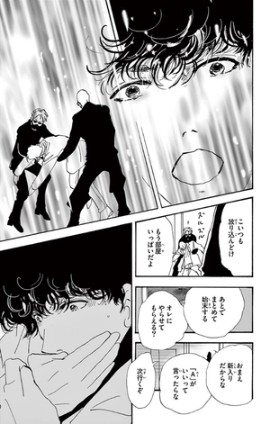 bộ ミステリと言う勿れ 8 - mystery to iunakare - don't call it mystery - Ảnh 15