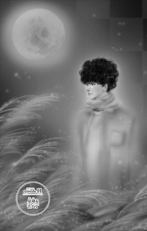 bộ ミステリと言う勿れ 8 - mystery to iunakare - don't call it mystery - Ảnh 5