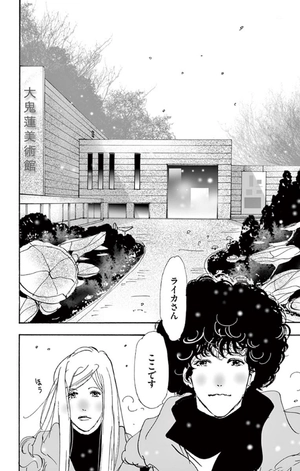 bộ ミステリと言う勿れ 8 - mystery to iunakare - don't call it mystery - Ảnh 6