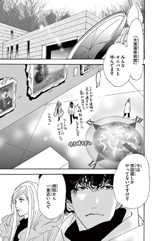 bộ ミステリと言う勿れ 8 - mystery to iunakare - don't call it mystery - Ảnh 7