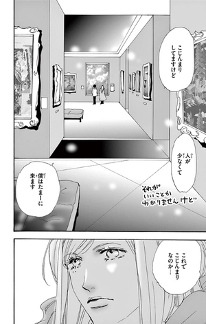 bộ ミステリと言う勿れ 8 - mystery to iunakare - don't call it mystery - Ảnh 8