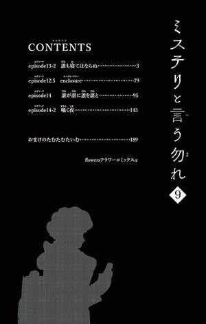 bộ ミステリと言う勿れ 9 - mystery to iunakare - don't call it mystery - Ảnh 4