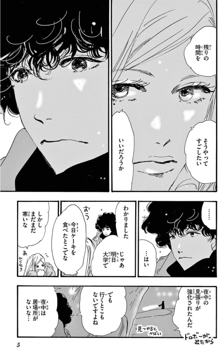 Bo
ミステリと言う勿れ - Mystery To Iunakare 15 - Ảnh 5