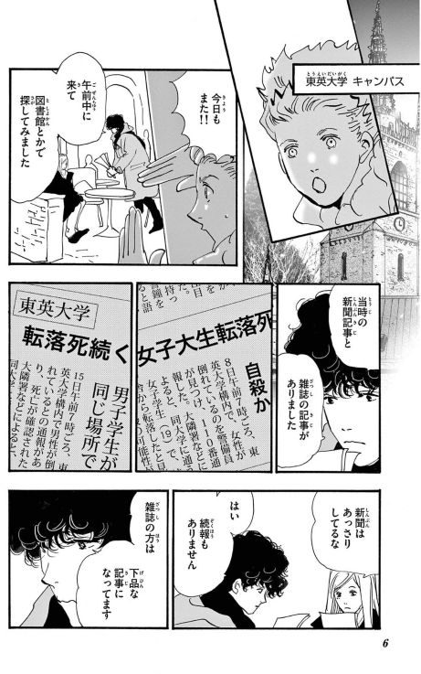 Bo
ミステリと言う勿れ - Mystery To Iunakare 15 - Ảnh 6