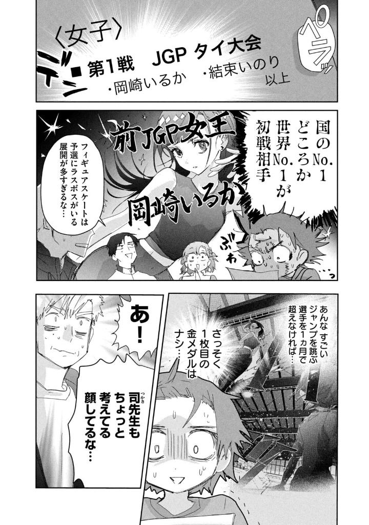 Bo
						
										
										メダリスト - Medalist 11 - Ảnh 10