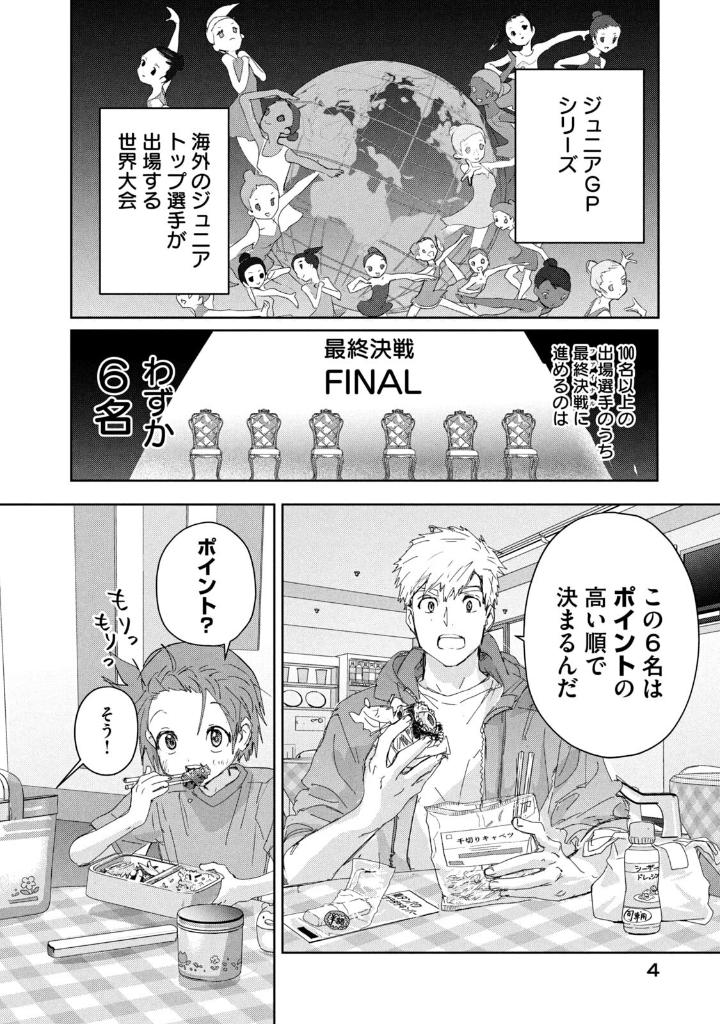 Bo
						
										
										メダリスト - Medalist 11 - Ảnh 6