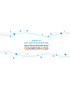 bộ ラブライブ!スクールアイドルフェスティバル aqours official illustration book 2 - Ảnh 8