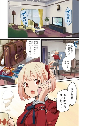 bộ リコリス・リコイル 1 - lycoris recoil 1 - Ảnh 4