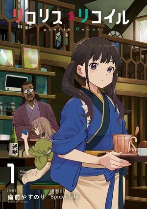 bộ リコリス・リコイル 1 - lycoris recoil 1 - Ảnh 6
