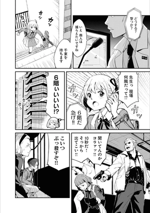 bộ リコリス・リコイル 1 - lycoris recoil 1 - Ảnh 9