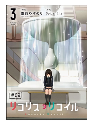 bộ リコリス・リコイル - lycoris recoil 3 - Ảnh 6
