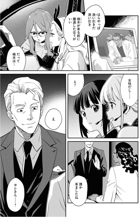 Bo
						
										
										リコリス・リコイル - Lycoris Recoil 6 - Ảnh 8