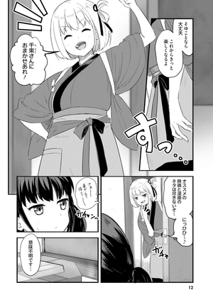 bộ リコリス・リコイル リコレクト 1 - lycoris recoil repeat 1 - Ảnh 10