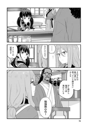 bộ リコリス・リコイル リコレクト 1 - lycoris recoil repeat 1 - Ảnh 12