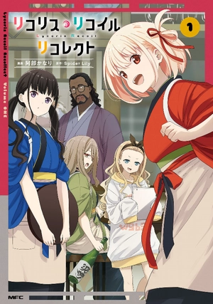 bộ リコリス・リコイル リコレクト 1 - lycoris recoil repeat 1 - Ảnh 2