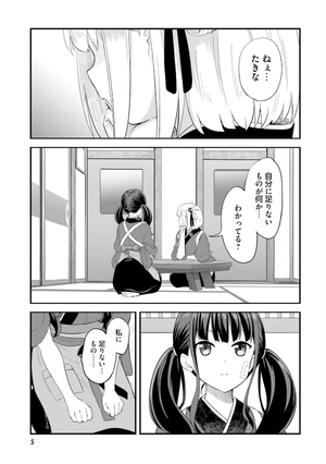 bộ リコリス・リコイル リコレクト 1 - lycoris recoil repeat 1 - Ảnh 3