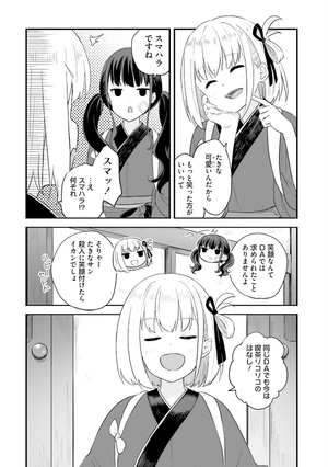 bộ リコリス・リコイル リコレクト 1 - lycoris recoil repeat 1 - Ảnh 6