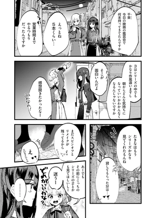 bộ リコリス・リコイル リコレクト 2 - lycoris recoil repeat 2 - Ảnh 5