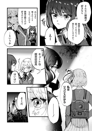 bộ リコリス・リコイル リコレクト 2 - lycoris recoil repeat 2 - Ảnh 6