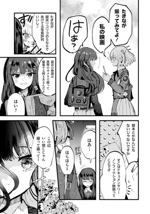 bộ リコリス・リコイル リコレクト 2 - lycoris recoil repeat 2 - Ảnh 7