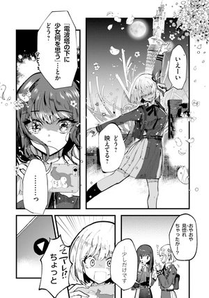 bộ リコリス・リコイル リコレクト 2 - lycoris recoil repeat 2 - Ảnh 8