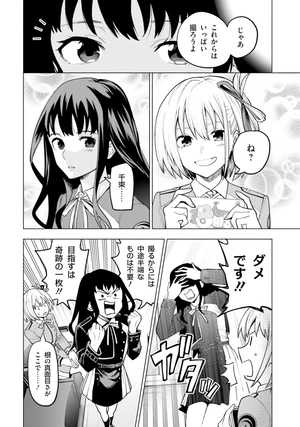 bộ リコリス・リコイル 公式コミックアンソロジー リピート 3​​​​​ - lycoris recoil official comic anthology repeat 3 - Ảnh 10