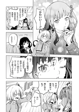 bộ リコリス・リコイル 公式コミックアンソロジー リピート 3​​​​​ - lycoris recoil official comic anthology repeat 3 - Ảnh 12