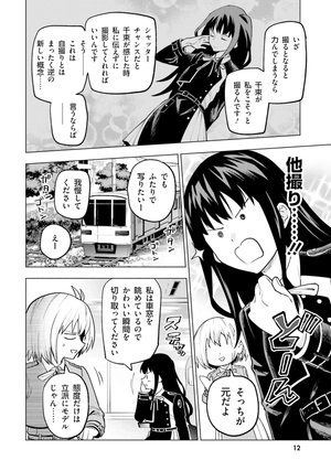 bộ リコリス・リコイル 公式コミックアンソロジー リピート 3​​​​​ - lycoris recoil official comic anthology repeat 3 - Ảnh 14