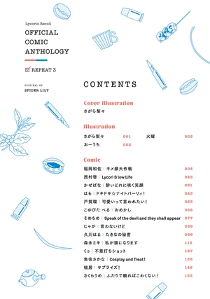 bộ リコリス・リコイル 公式コミックアンソロジー リピート 3​​​​​ - lycoris recoil official comic anthology repeat 3 - Ảnh 6