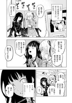 bộ リコリス・リコイル 公式コミックアンソロジー リピート 3​​​​​ - lycoris recoil official comic anthology repeat 3 - Ảnh 7