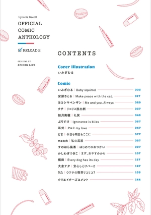 bộ リコリス・リコイル 公式コミックアンソロジー リロード 2 - lycoris recoil official comic anthology reload 2 - Ảnh 3