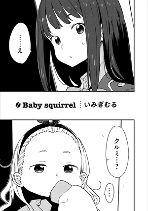 bộ リコリス・リコイル 公式コミックアンソロジー リロード 2 - lycoris recoil official comic anthology reload 2 - Ảnh 4