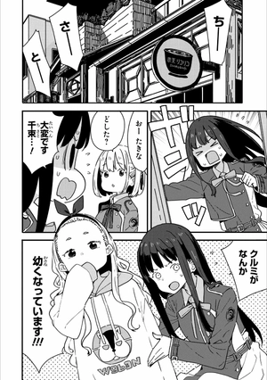 bộ リコリス・リコイル 公式コミックアンソロジー リロード 2 - lycoris recoil official comic anthology reload 2 - Ảnh 5