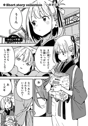 bộ リコリス・リコイル 公式コミックアンソロジー リロード 3 - lycoris recoil official comic anthology reload 3 - Ảnh 4