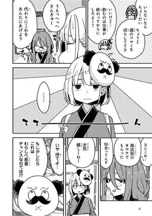 bộ リコリス・リコイル 公式コミックアンソロジー リロード 3 - lycoris recoil official comic anthology reload 3 - Ảnh 5