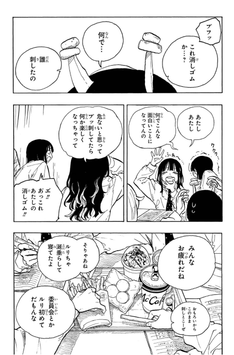 Bo
						
										
										ルリドラゴン - Ruri Dragon 3 - Ảnh 7