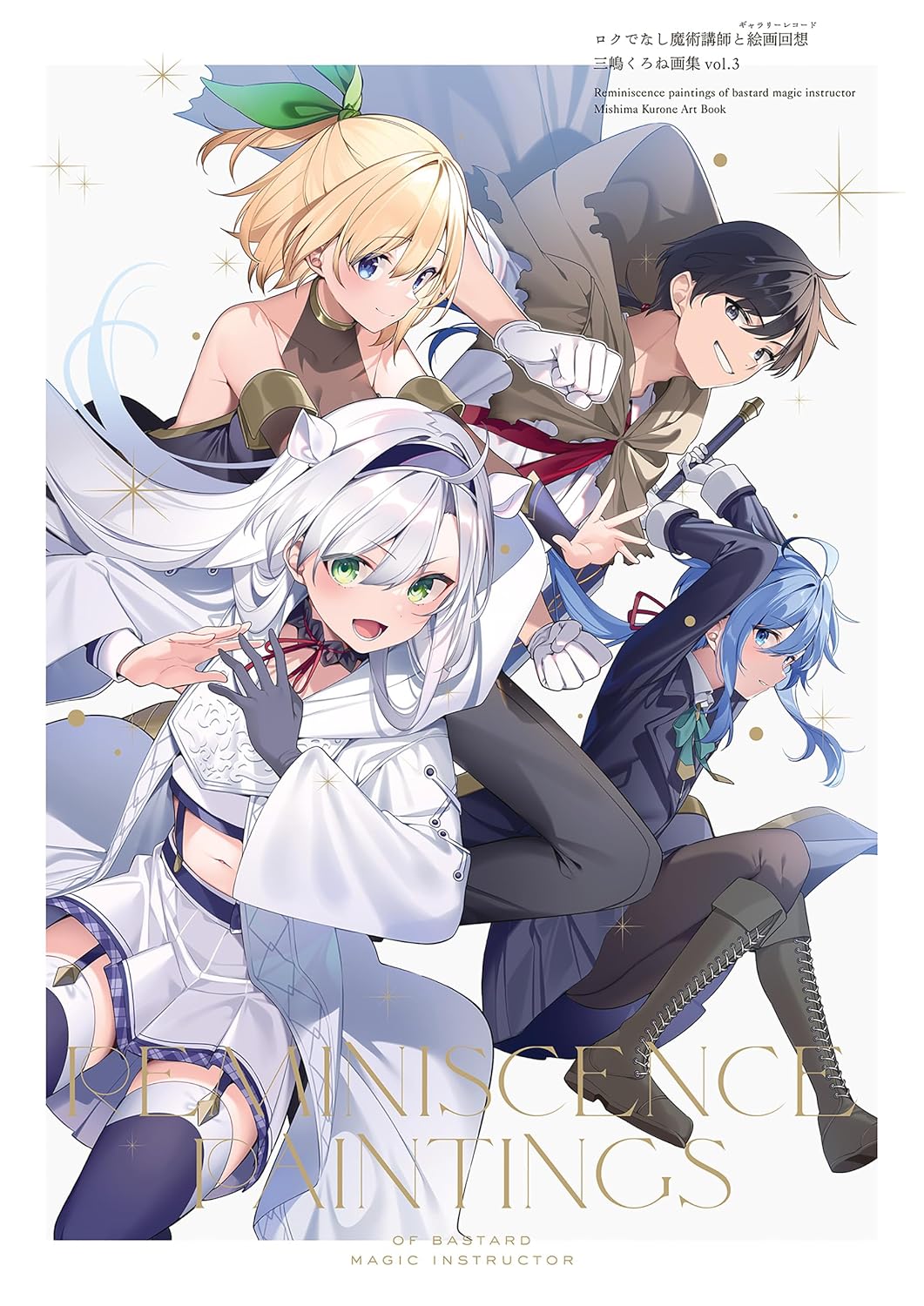 Bo
						
										
										ロクでなし魔術講師と絵画回想 三嶋くろね画集 - Roku De Nashi Majutsu Koushi To Kaiga Kaisou Mishimaku 3 - Ảnh 2