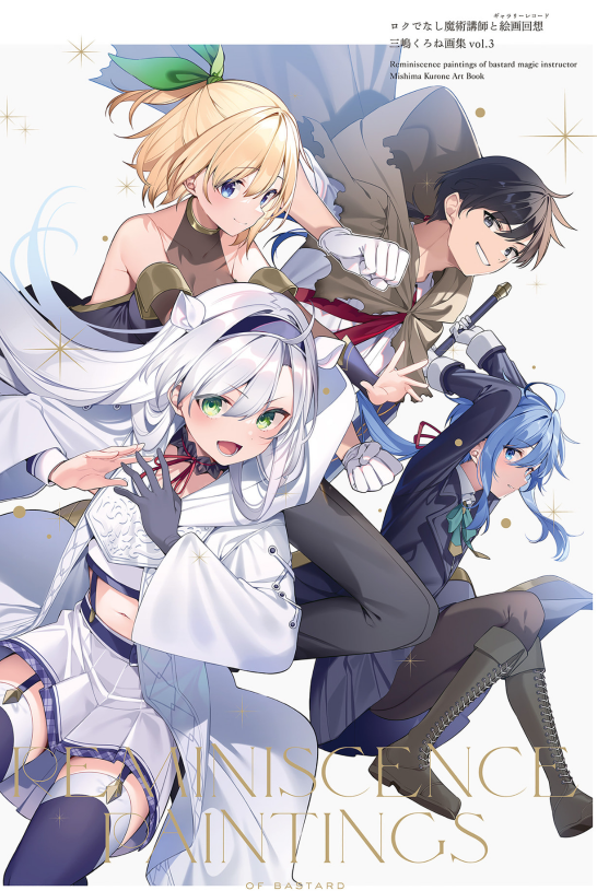 Bo
						
										
										ロクでなし魔術講師と絵画回想 三嶋くろね画集 - Roku De Nashi Majutsu Koushi To Kaiga Kaisou Mishimaku 3 - Ảnh 3