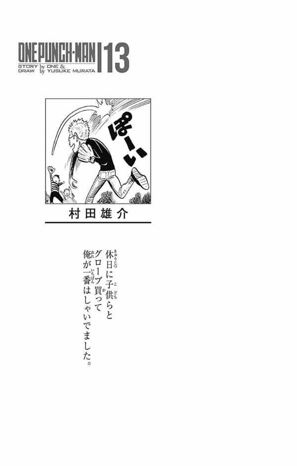 Bo
						
										
										ワンパンマン 13 - One Punch Man 13 - Ảnh 4