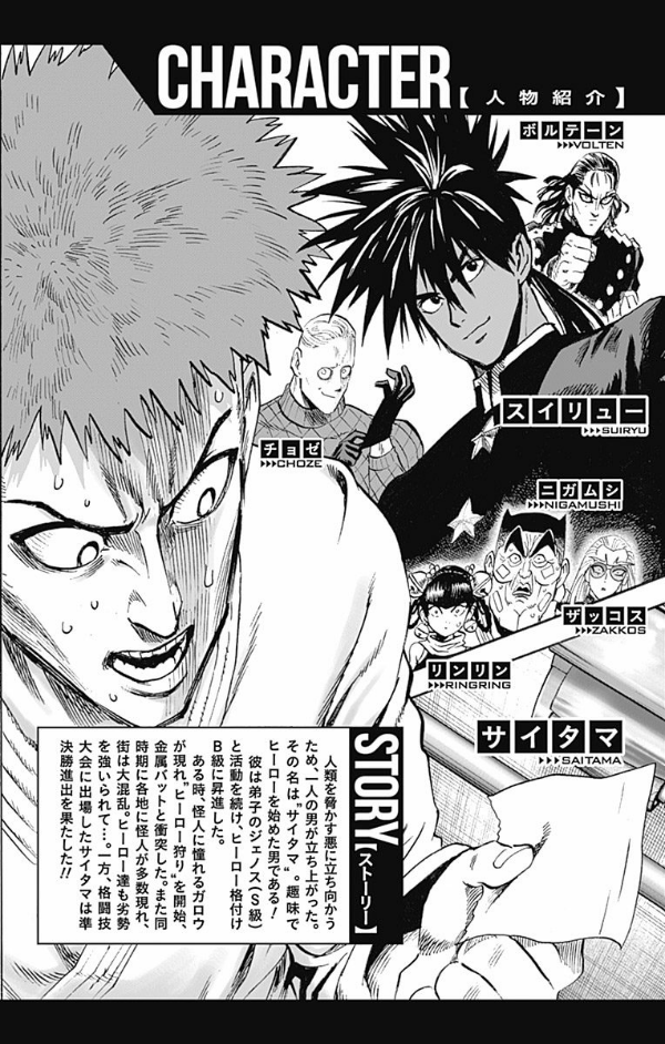 Bo
						
										
										ワンパンマン 13 - One Punch Man 13 - Ảnh 7