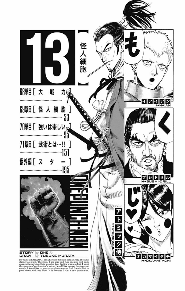 Bo
						
										
										ワンパンマン 13 - One Punch Man 13 - Ảnh 9