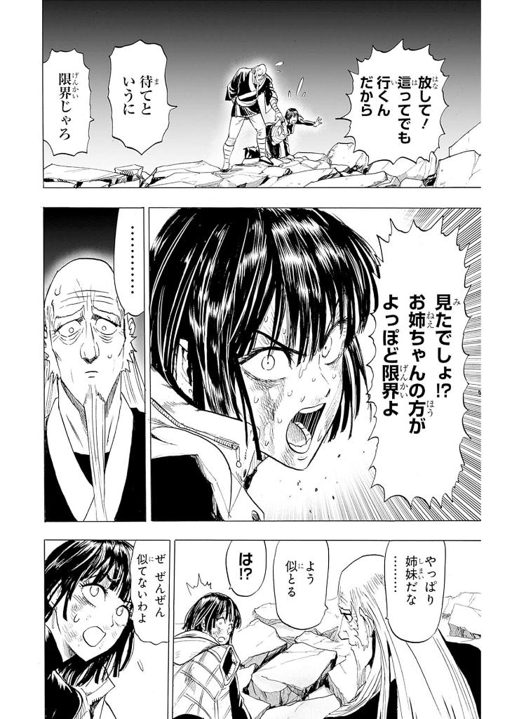 Bo
						
										
										ワンパンマン 30 - One Punch Man 30 - Ảnh 11